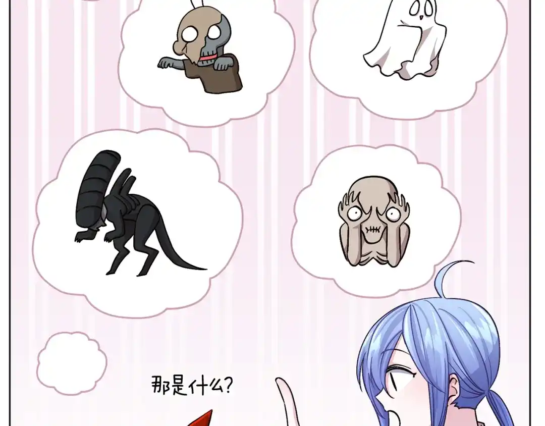 《精灵王女要跑路》第21话 危险的狩猎 第62页