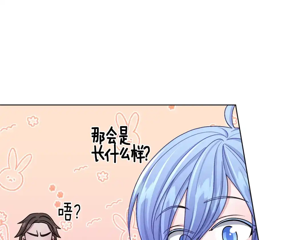 《精灵王女要跑路》第21话 危险的狩猎 第64页