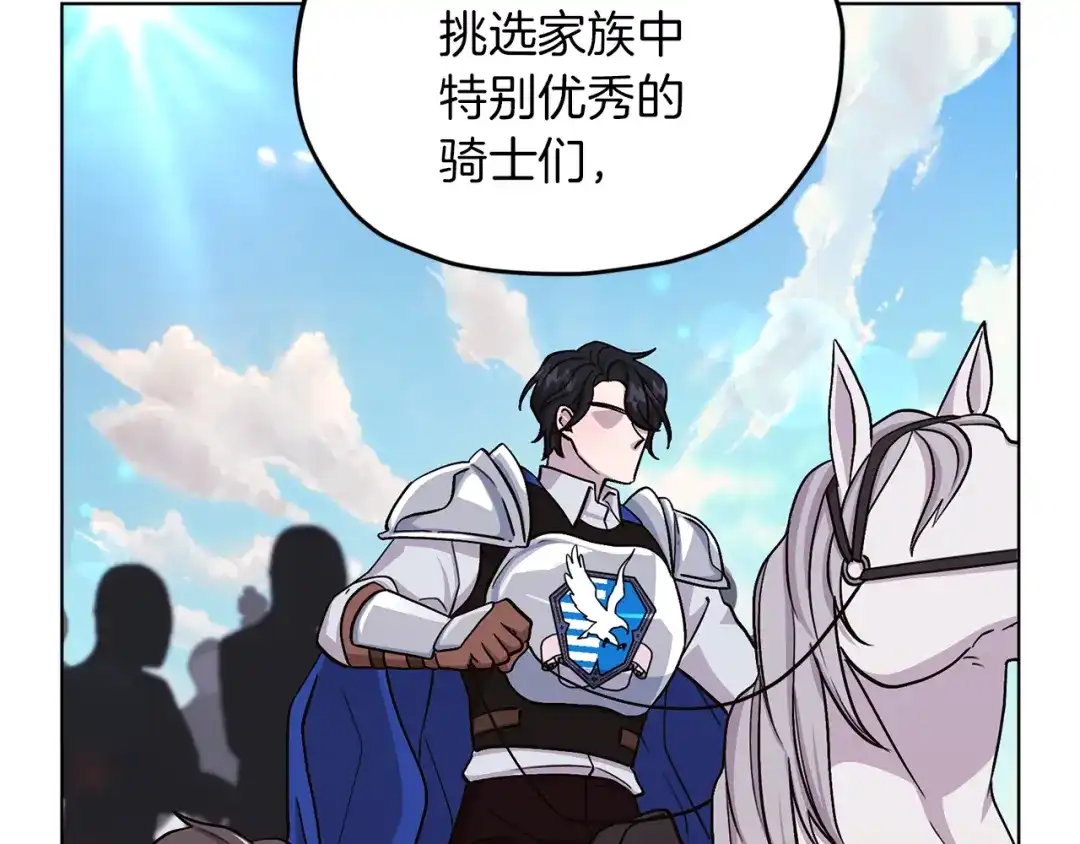 《精灵王女要跑路》第21话 危险的狩猎 第52页