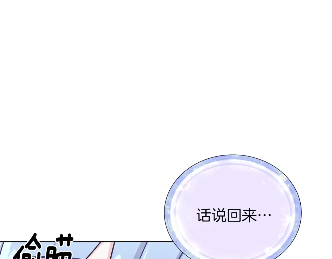 《精灵王女要跑路》第21话 危险的狩猎 第5页