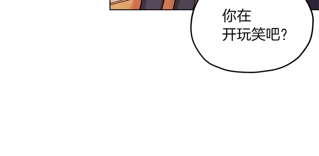 《精灵王女要跑路》第21话 危险的狩猎 第69页