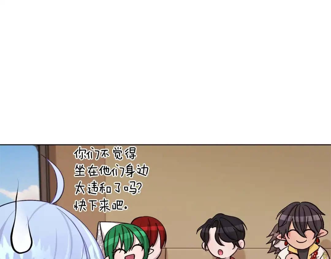 《精灵王女要跑路》第21话 危险的狩猎 第19页