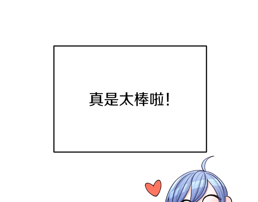 《精灵王女要跑路》第21话 危险的狩猎 第28页