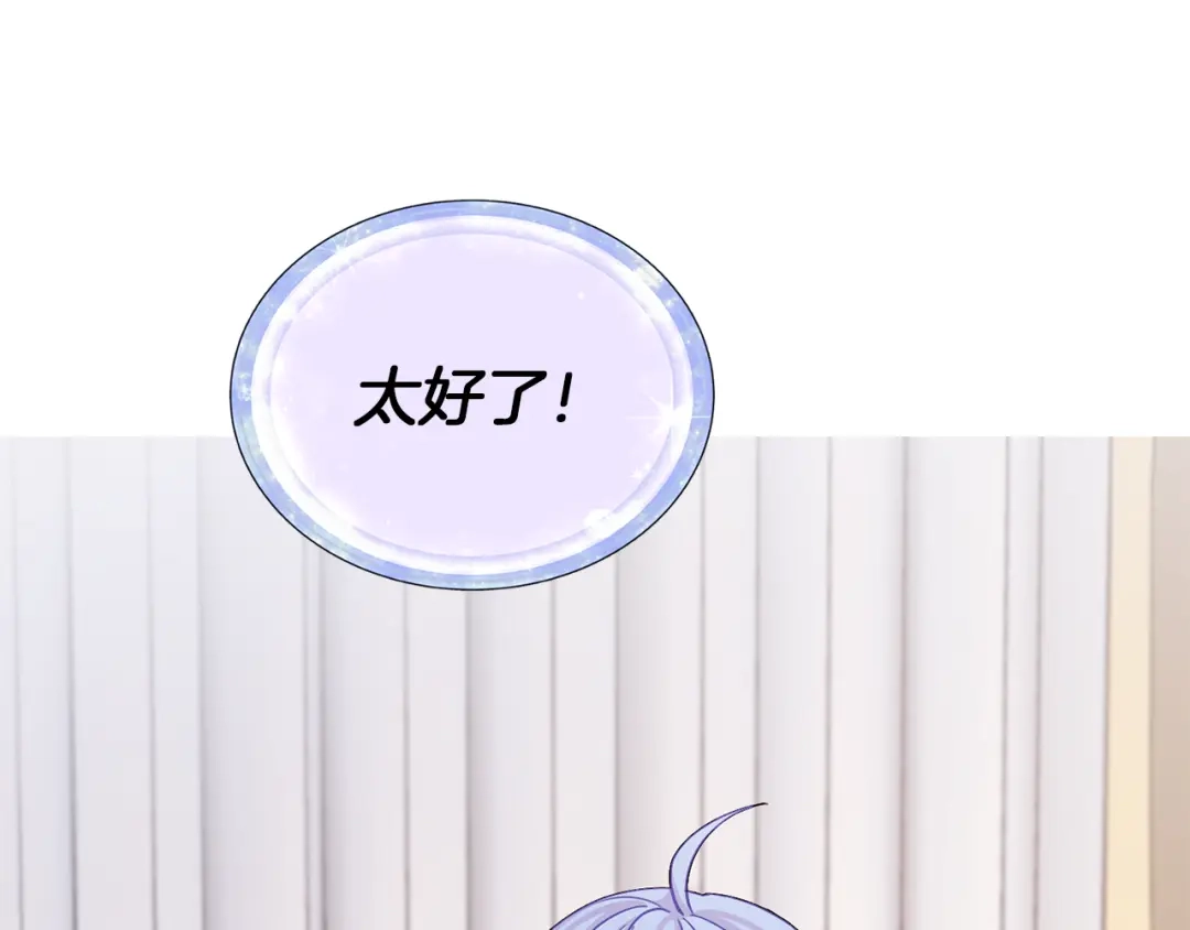 《精灵王女要跑路》第21话 危险的狩猎 第151页