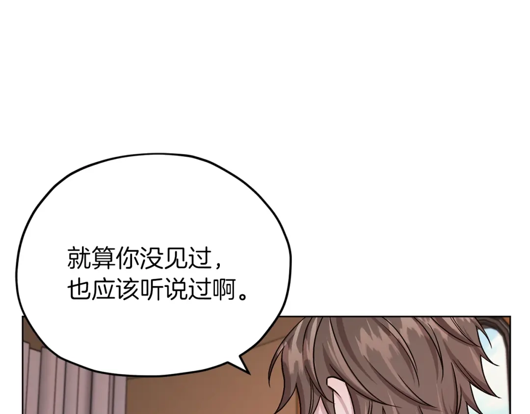 《精灵王女要跑路》第21话 危险的狩猎 第70页