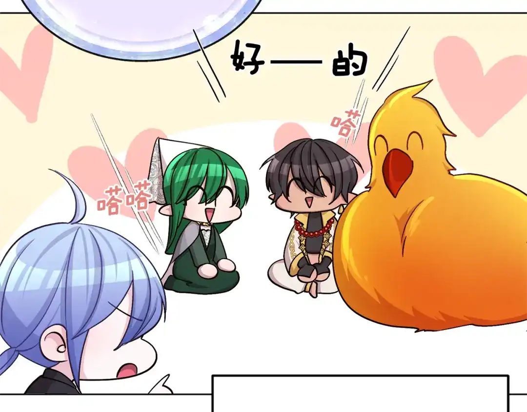 《精灵王女要跑路》第21话 危险的狩猎 第26页