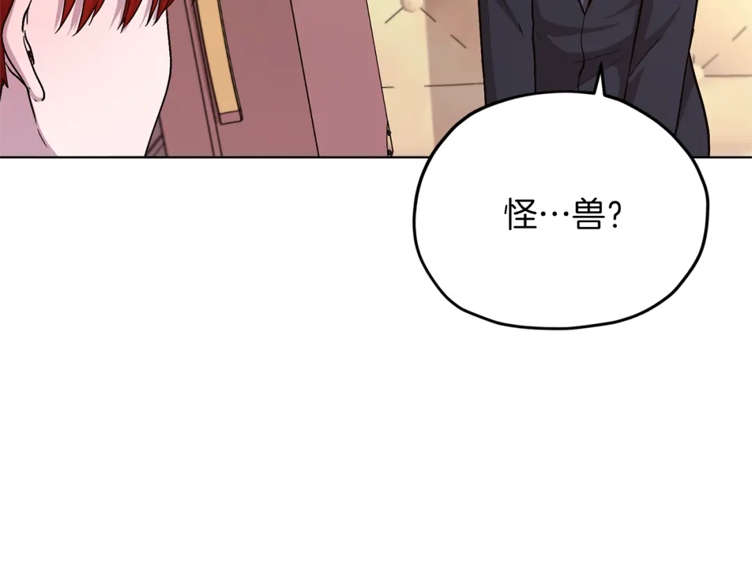 《精灵王女要跑路》第21话 危险的狩猎 第57页