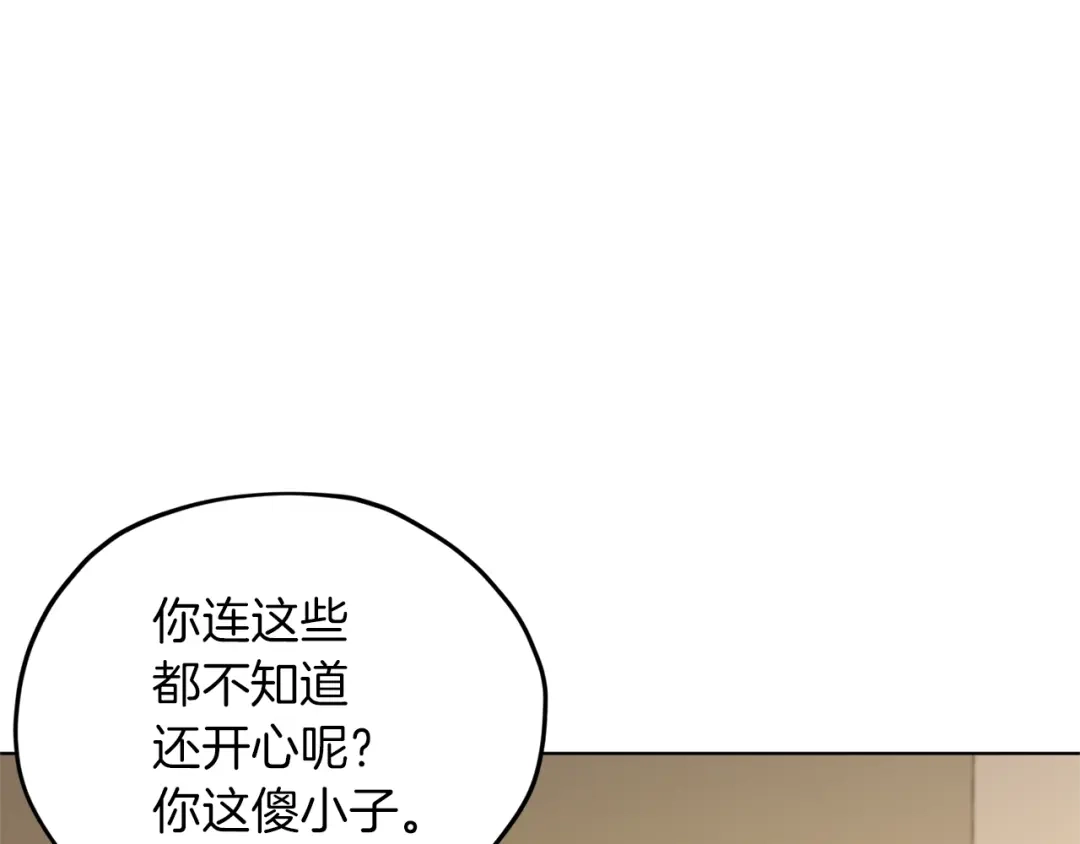 《精灵王女要跑路》第21话 危险的狩猎 第128页
