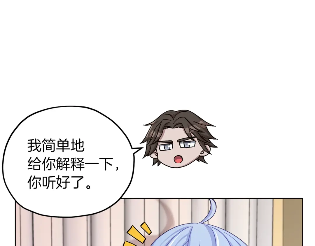 《精灵王女要跑路》第21话 危险的狩猎 第102页