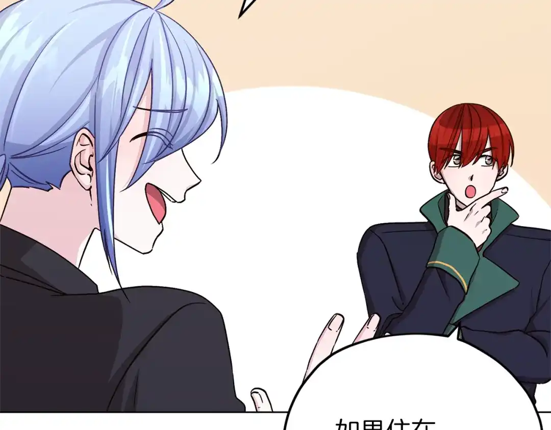 《精灵王女要跑路》第21话 危险的狩猎 第75页