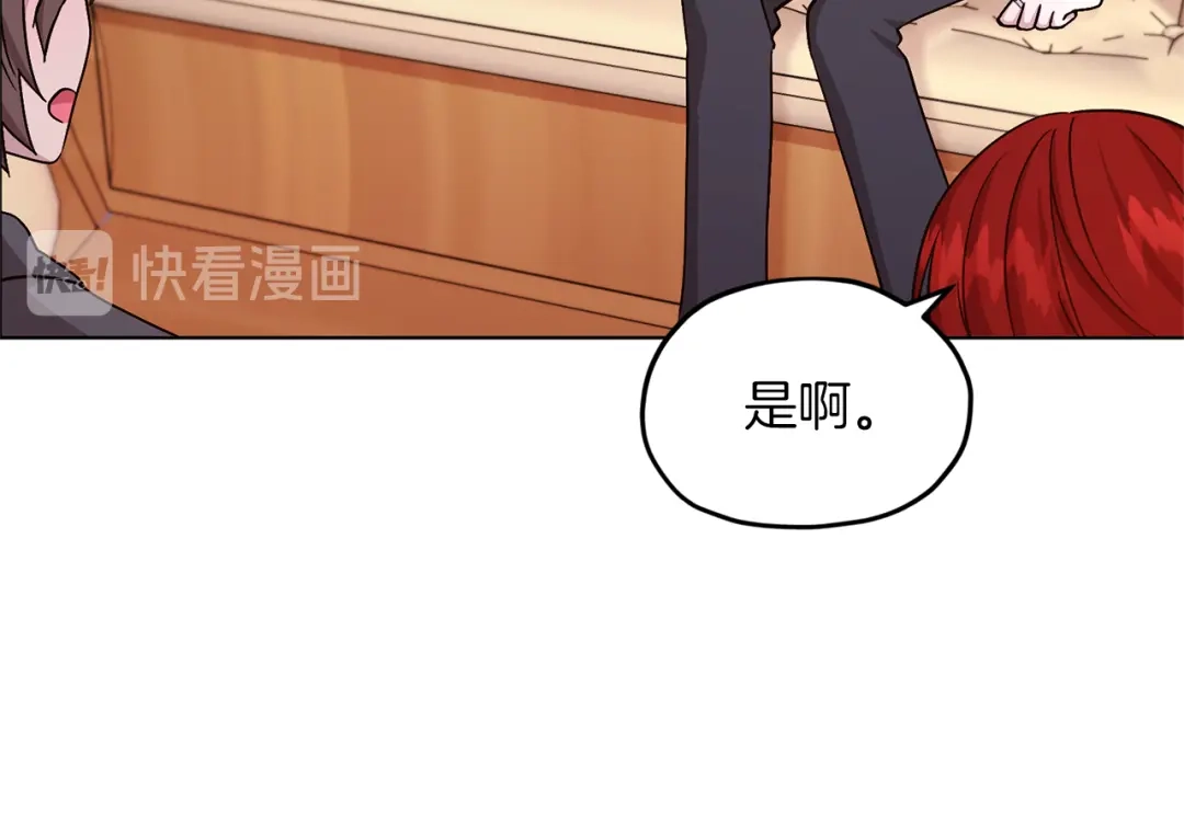 《精灵王女要跑路》第21话 危险的狩猎 第125页
