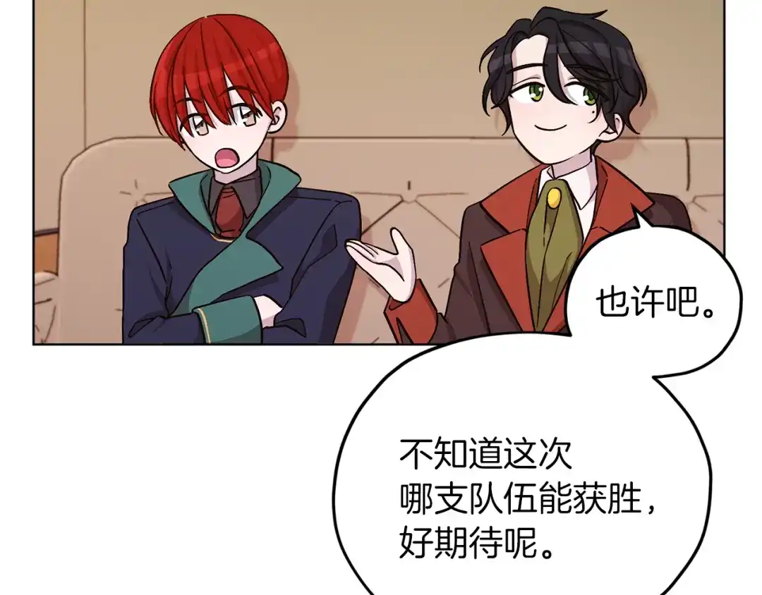 《精灵王女要跑路》第21话 危险的狩猎 第141页