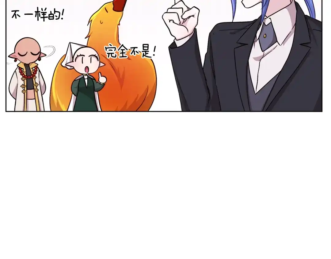 《精灵王女要跑路》第21话 危险的狩猎 第63页