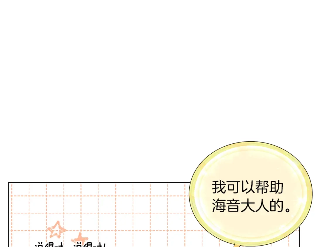 《精灵王女要跑路》第21话 危险的狩猎 第14页