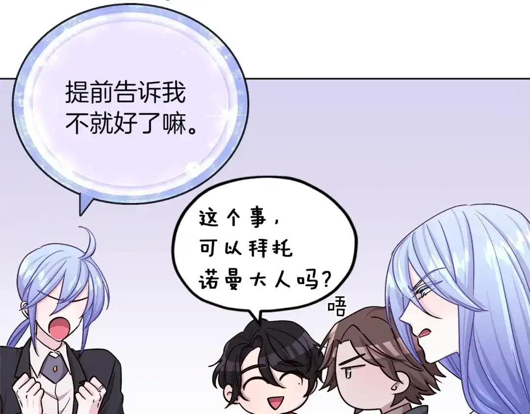 《精灵王女要跑路》第21话 危险的狩猎 第93页