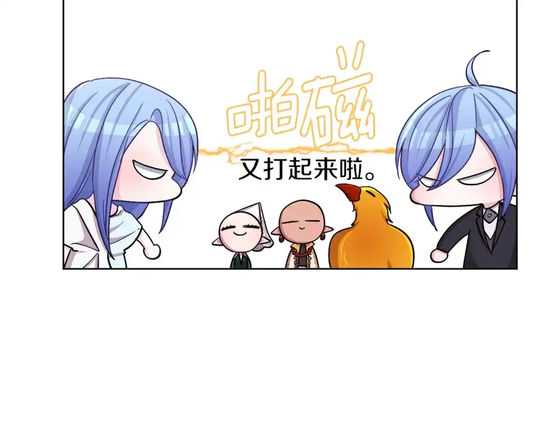 《精灵王女要跑路》第21话 危险的狩猎 第101页