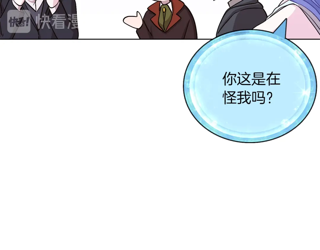《精灵王女要跑路》第21话 危险的狩猎 第94页