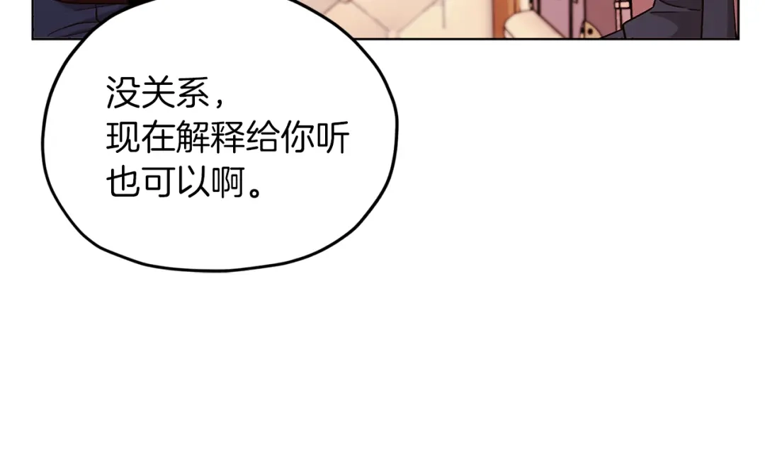 《精灵王女要跑路》第21话 危险的狩猎 第50页