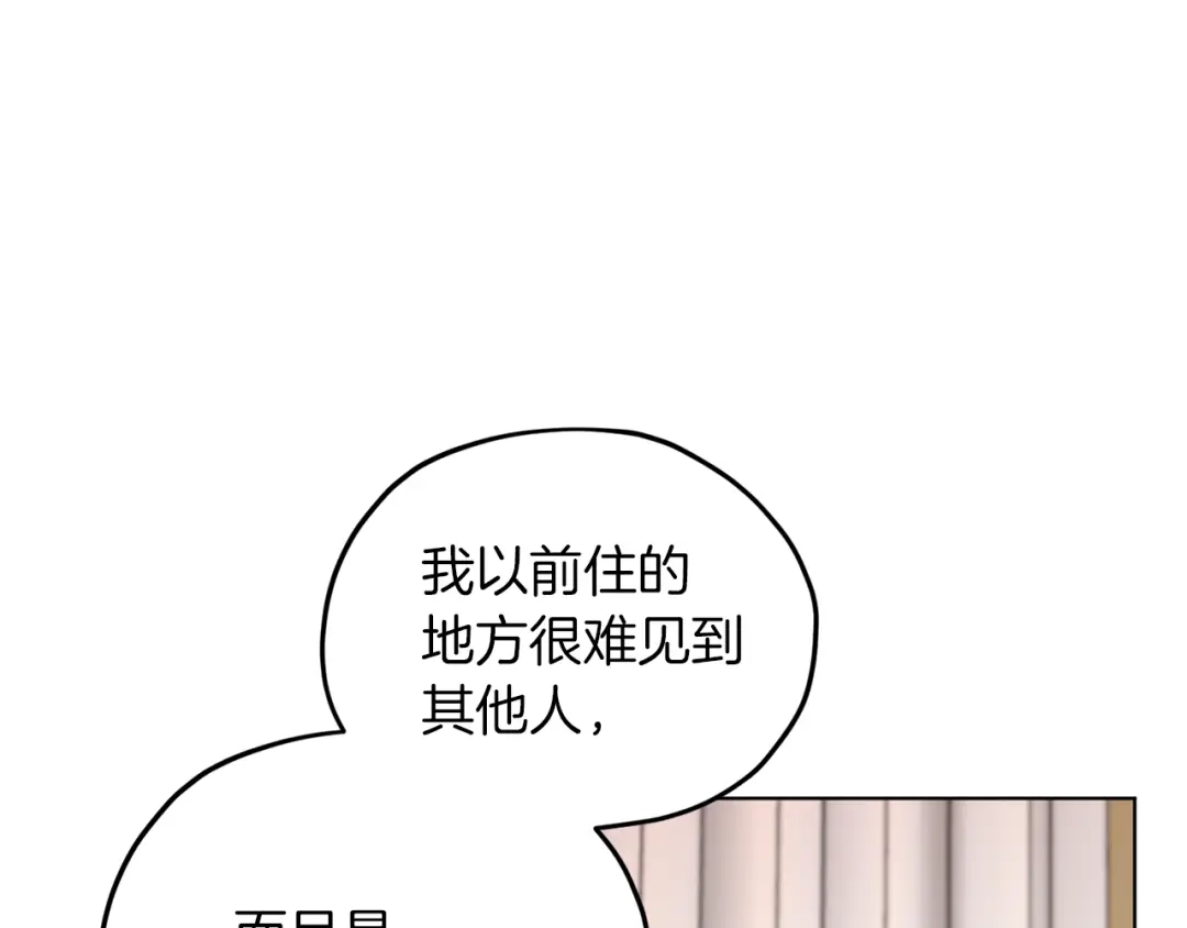 《精灵王女要跑路》第21话 危险的狩猎 第72页