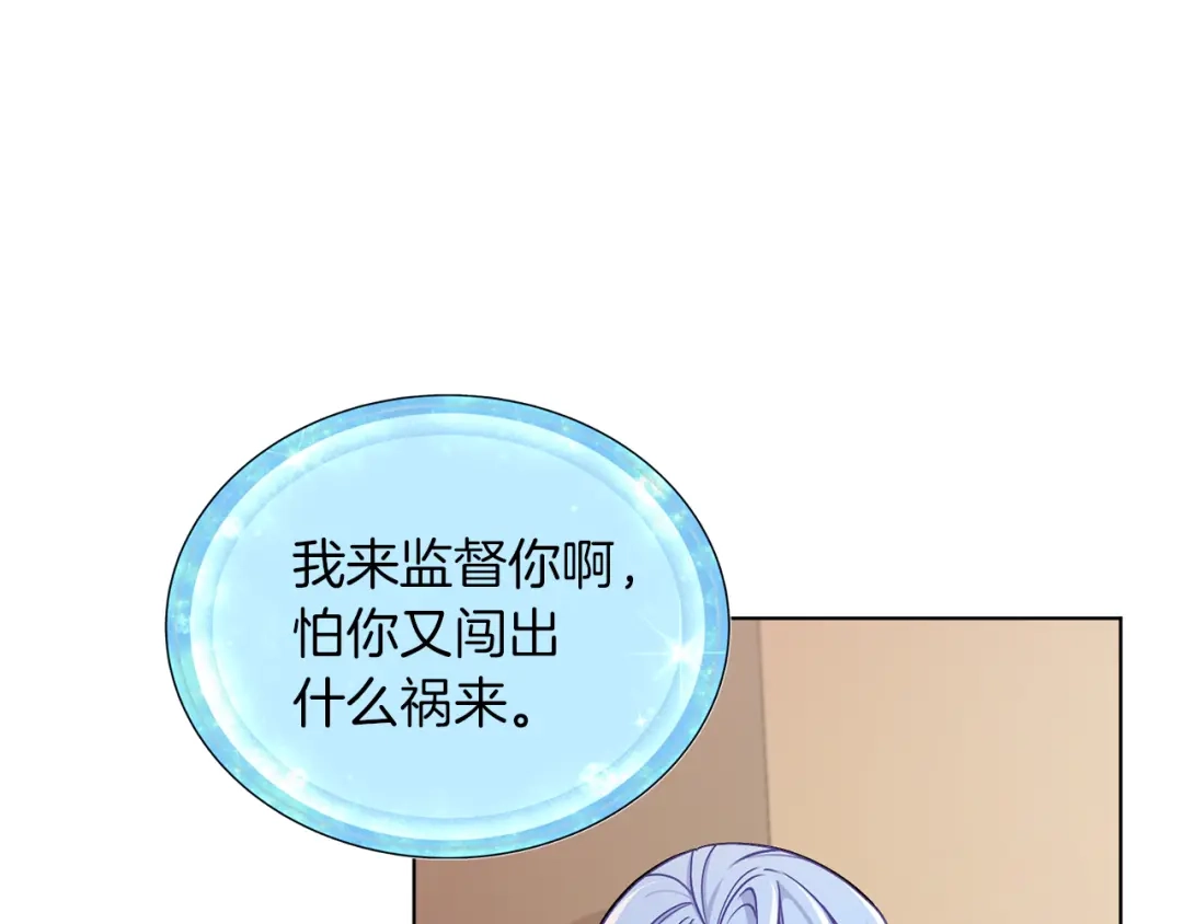 《精灵王女要跑路》第21话 危险的狩猎 第12页