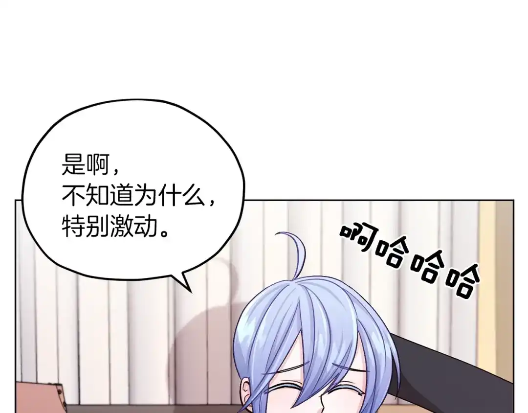 《精灵王女要跑路》第21话 危险的狩猎 第35页