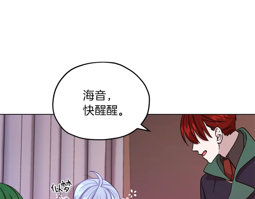 《精灵王女要跑路》第22话 刁蛮大小姐 第24页
