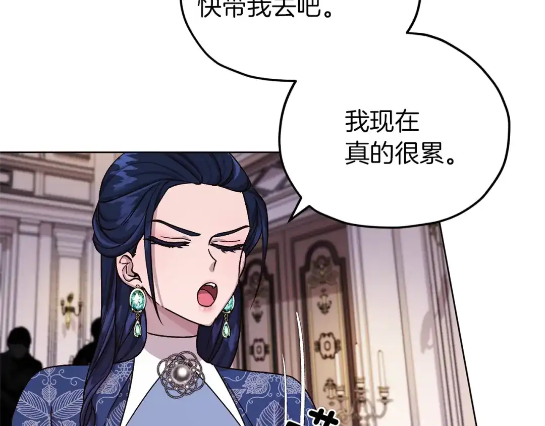 《精灵王女要跑路》第22话 刁蛮大小姐 第126页