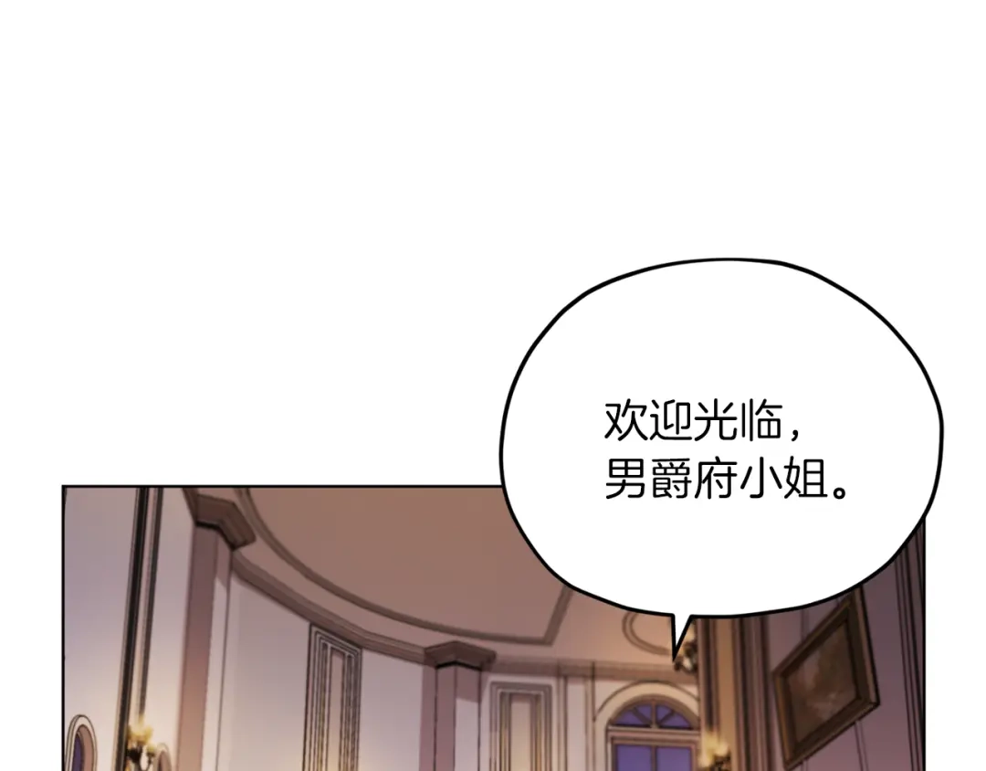 《精灵王女要跑路》第22话 刁蛮大小姐 第114页
