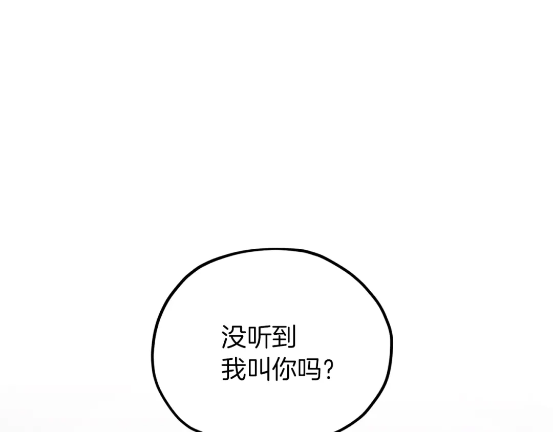 《精灵王女要跑路》第22话 刁蛮大小姐 第144页