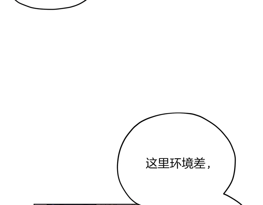 《精灵王女要跑路》第22话 刁蛮大小姐 第135页