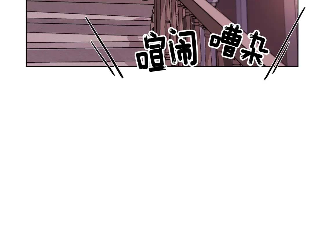 《精灵王女要跑路》第22话 刁蛮大小姐 第111页