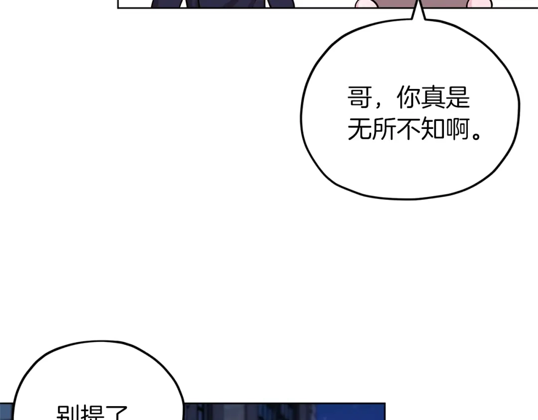 《精灵王女要跑路》第22话 刁蛮大小姐 第100页