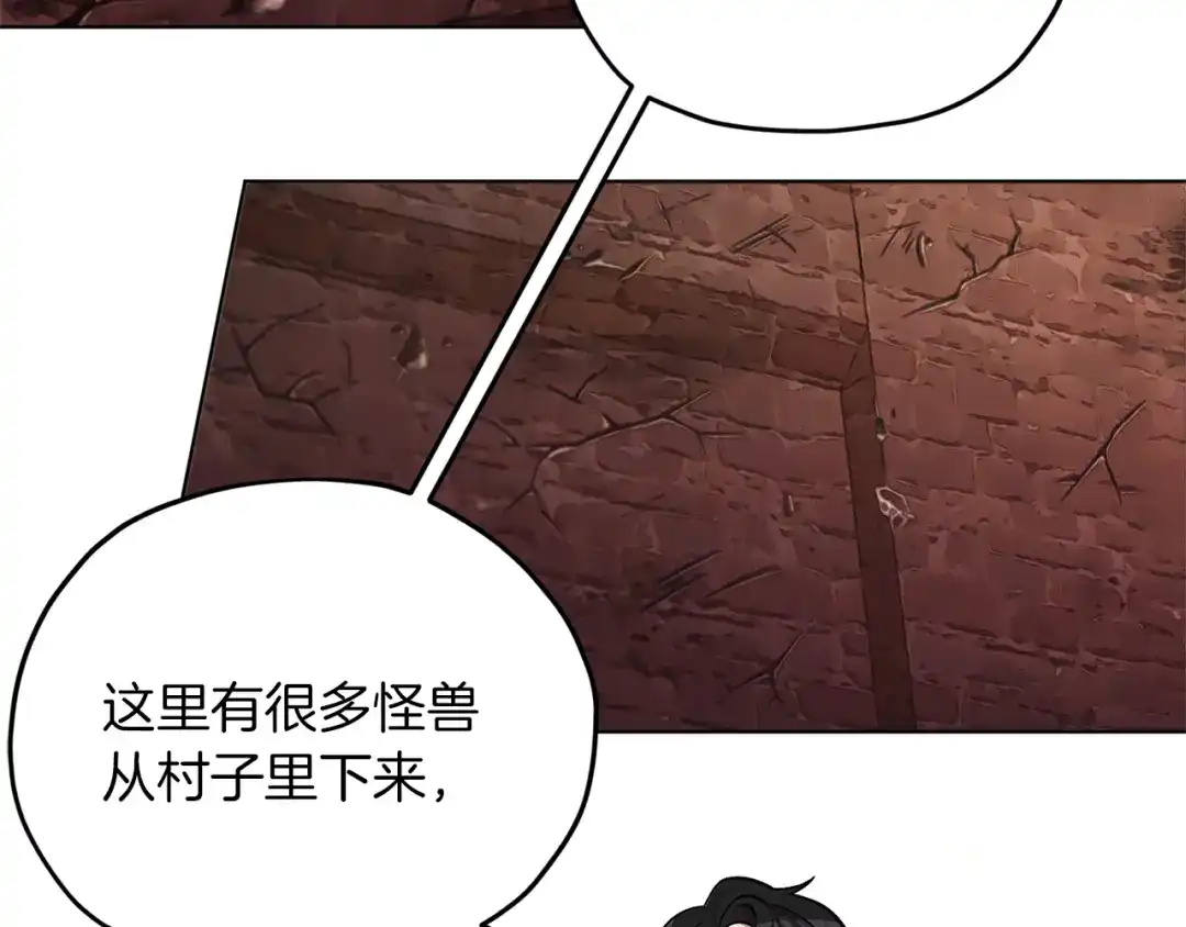 《精灵王女要跑路》第22话 刁蛮大小姐 第29页