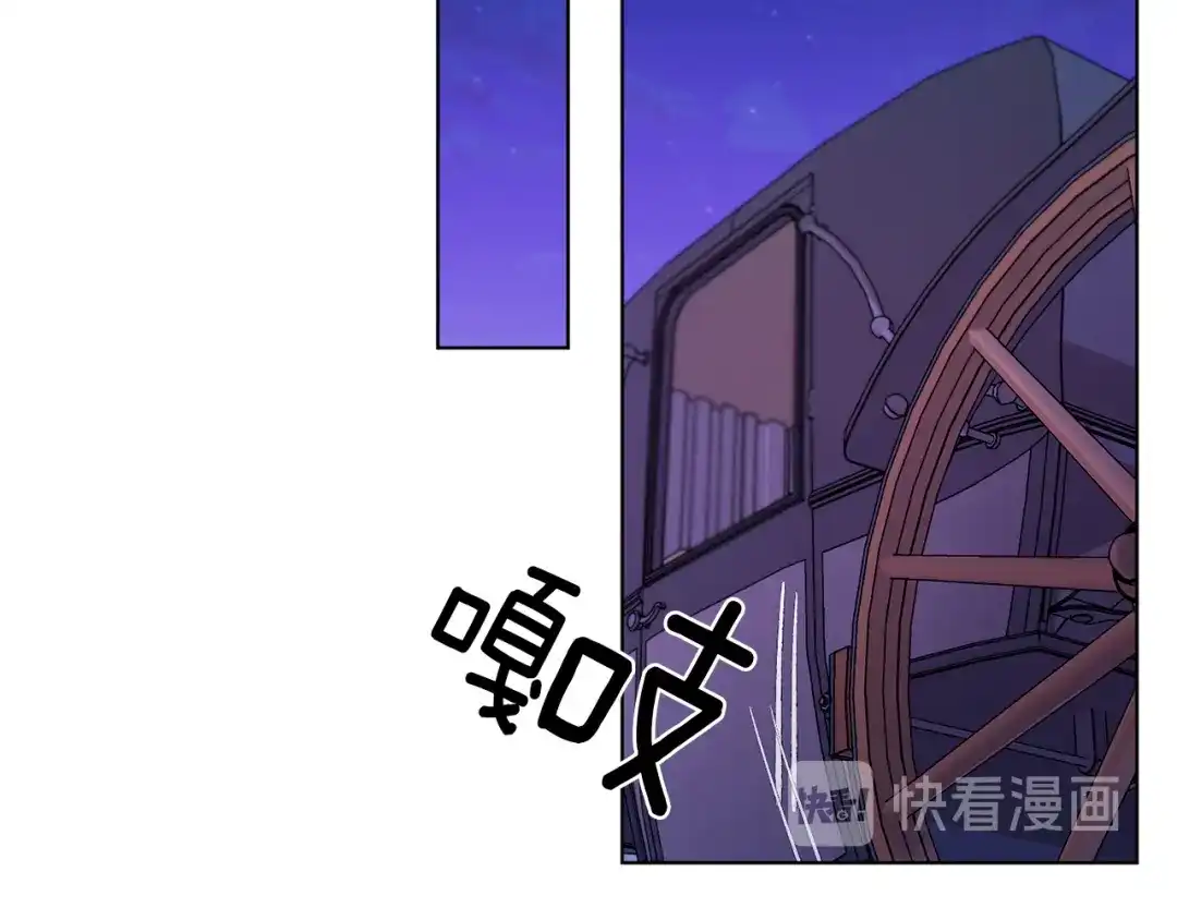 《精灵王女要跑路》第22话 刁蛮大小姐 第77页