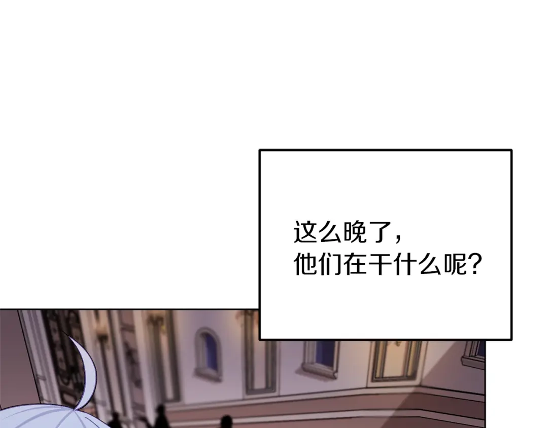 《精灵王女要跑路》第22话 刁蛮大小姐 第112页
