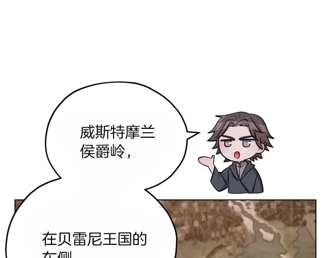 《精灵王女要跑路》第22话 刁蛮大小姐 第32页