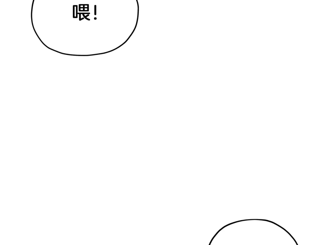 《精灵王女要跑路》第22话 刁蛮大小姐 第142页