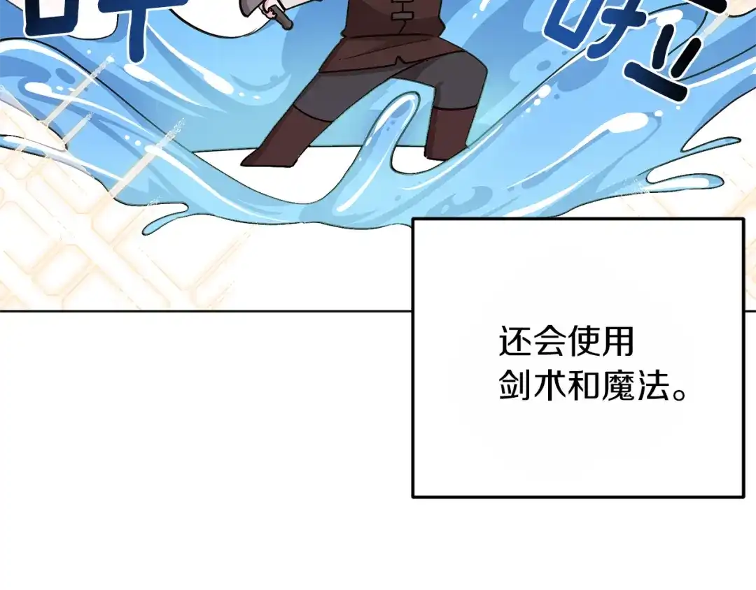 《精灵王女要跑路》第22话 刁蛮大小姐 第5页