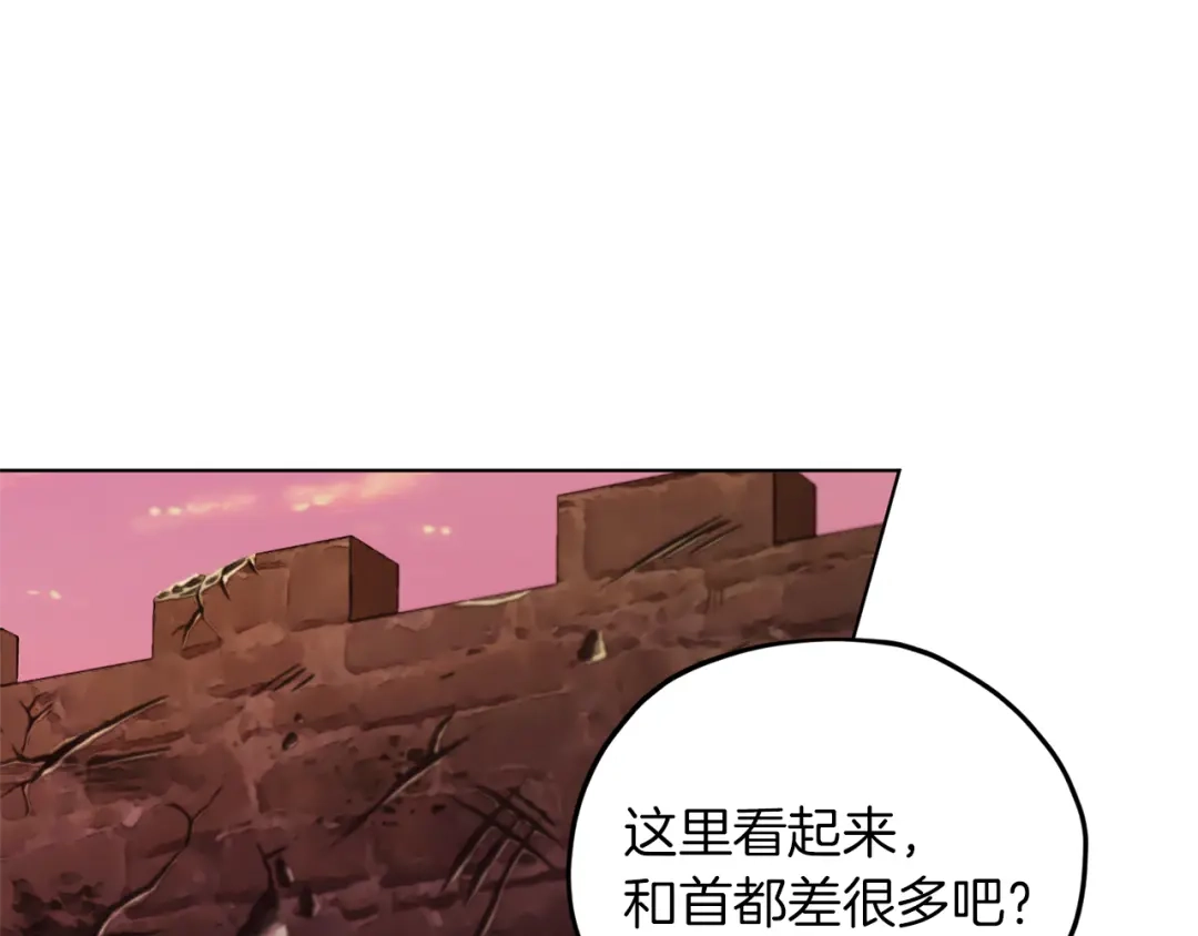 《精灵王女要跑路》第22话 刁蛮大小姐 第28页