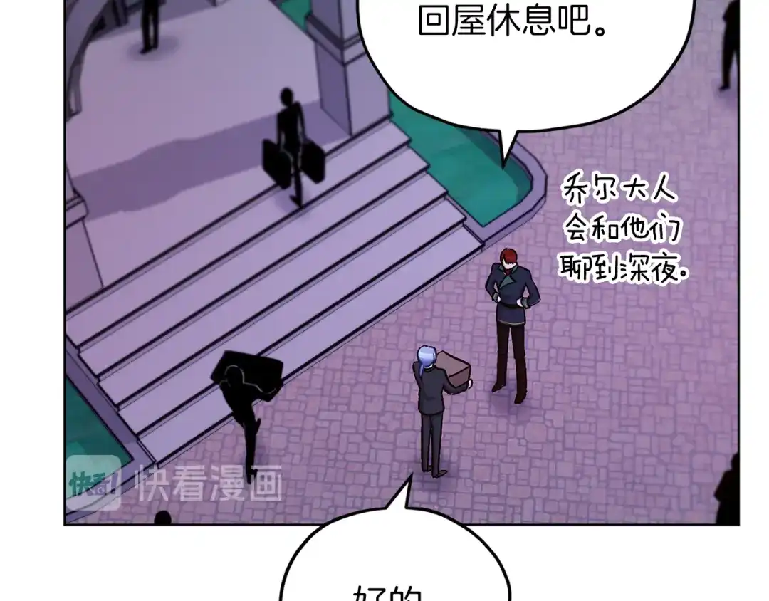 《精灵王女要跑路》第22话 刁蛮大小姐 第104页