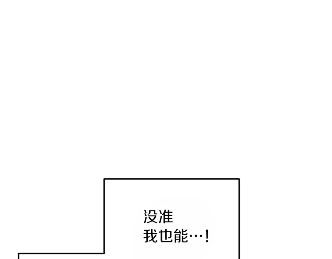 《精灵王女要跑路》第22话 刁蛮大小姐 第1页