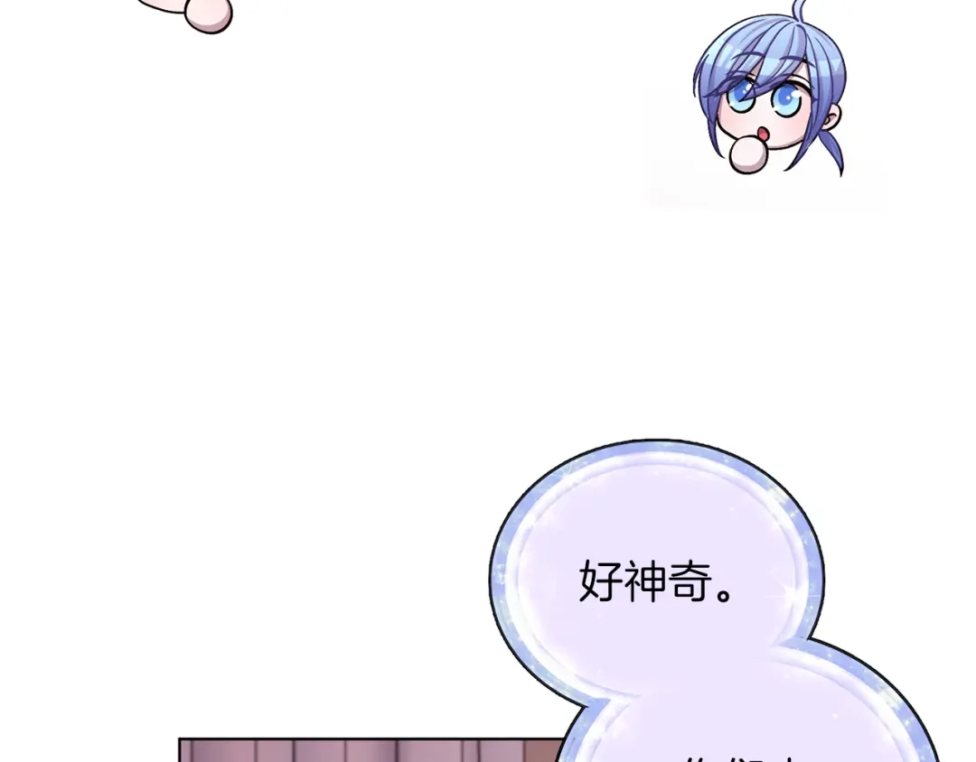 《精灵王女要跑路》第22话 刁蛮大小姐 第36页