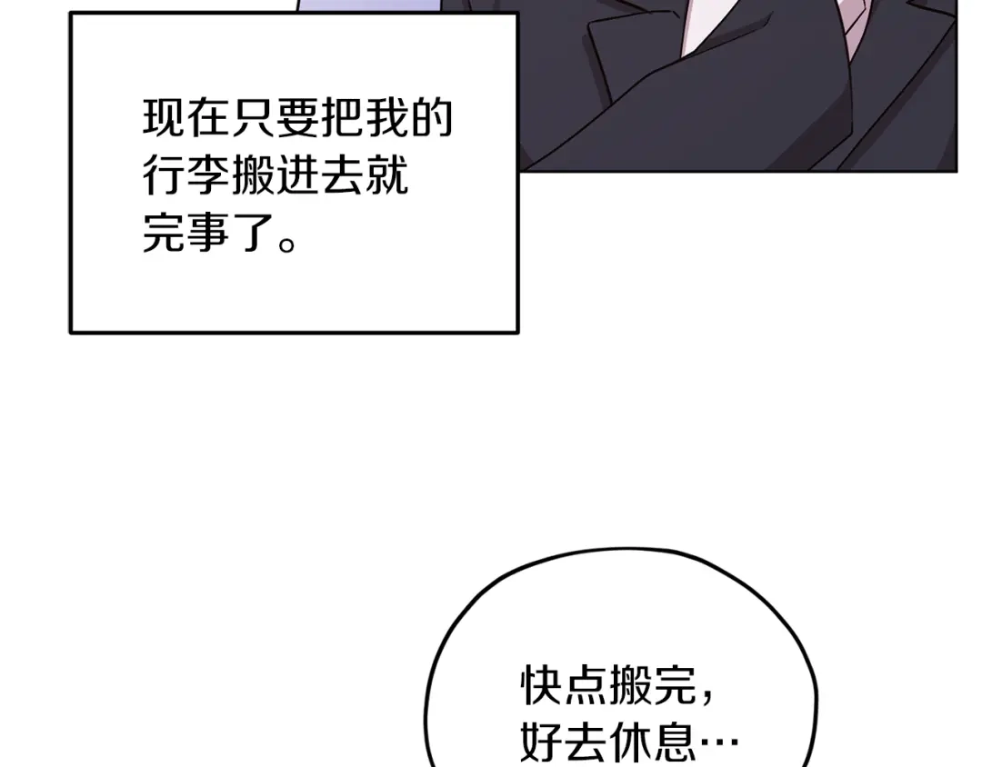 《精灵王女要跑路》第22话 刁蛮大小姐 第109页