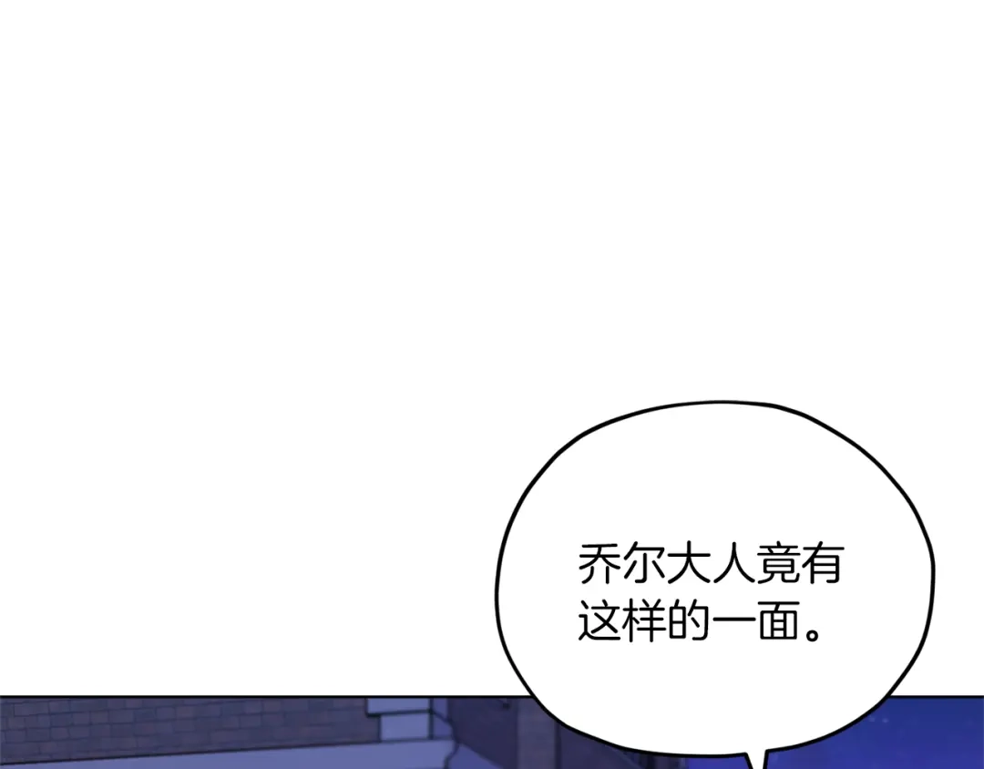 《精灵王女要跑路》第22话 刁蛮大小姐 第94页