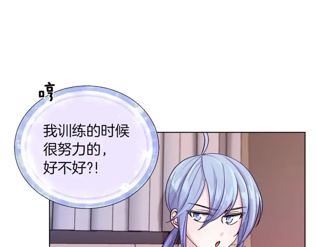 《精灵王女要跑路》第22话 刁蛮大小姐 第50页