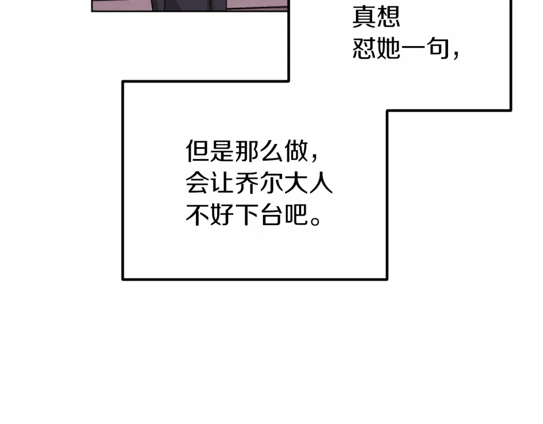 《精灵王女要跑路》第23话 参加派对 第14页