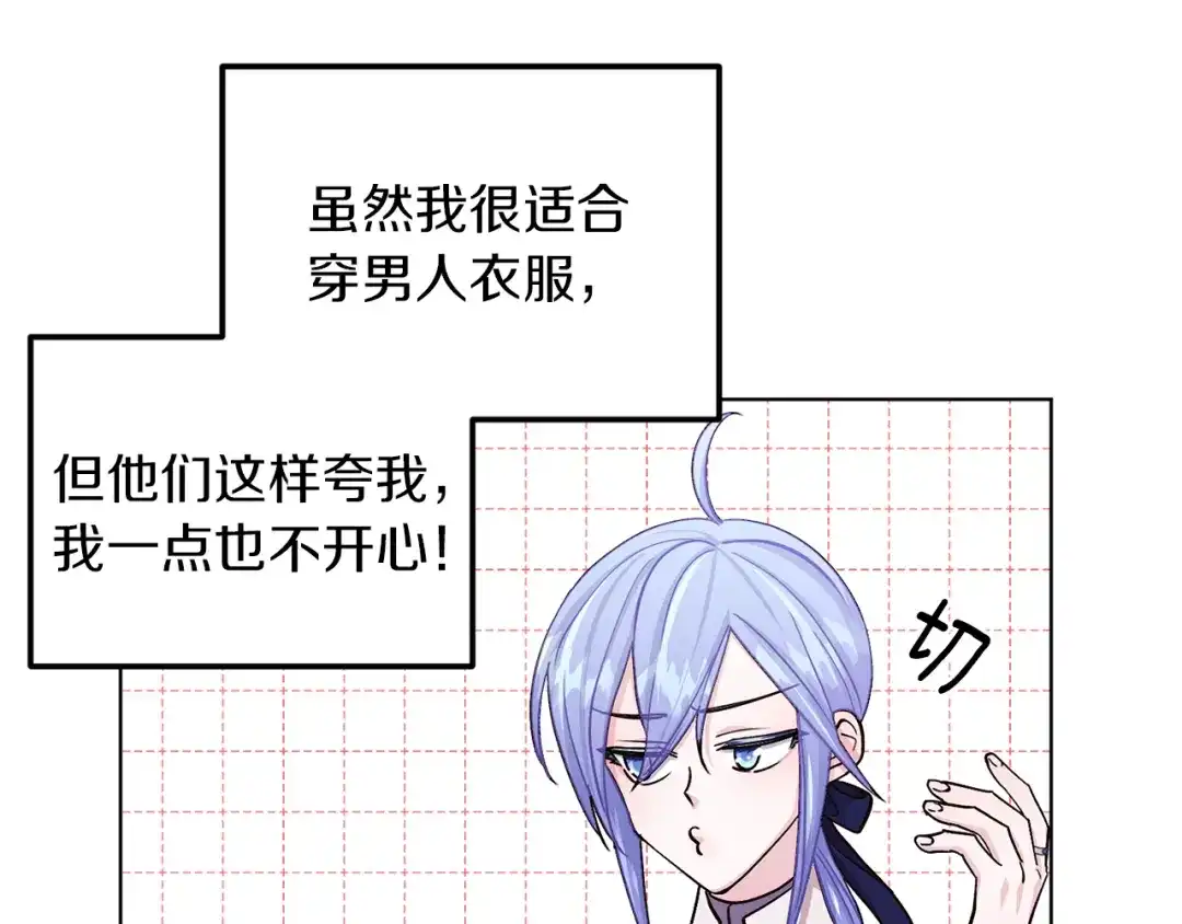 《精灵王女要跑路》第23话 参加派对 第97页