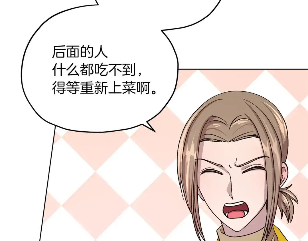 《精灵王女要跑路》第23话 参加派对 第153页