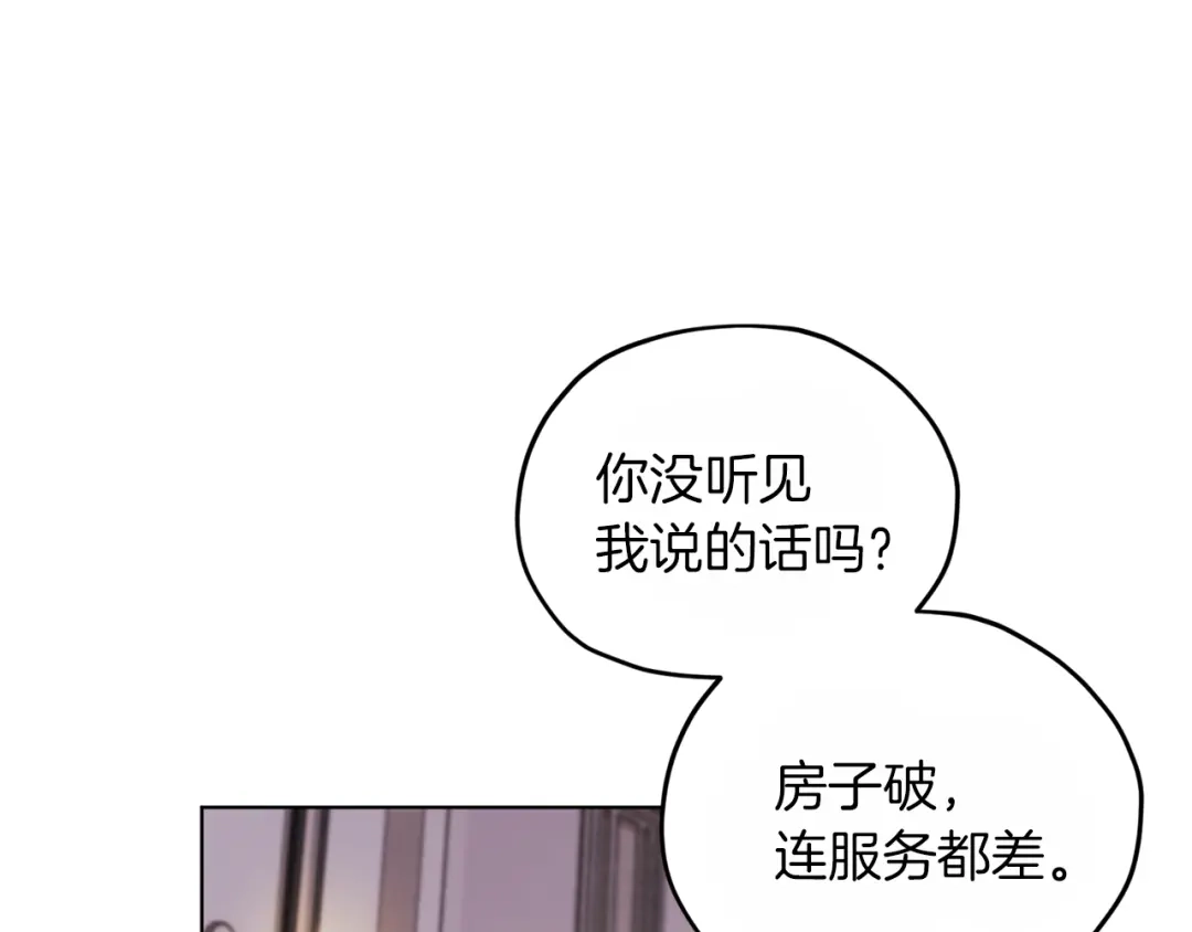 《精灵王女要跑路》第23话 参加派对 第12页