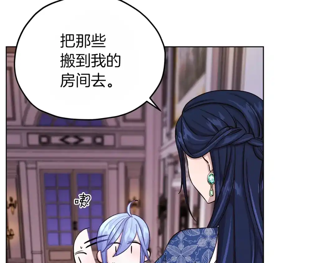 《精灵王女要跑路》第23话 参加派对 第7页